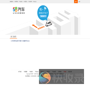 错误页面