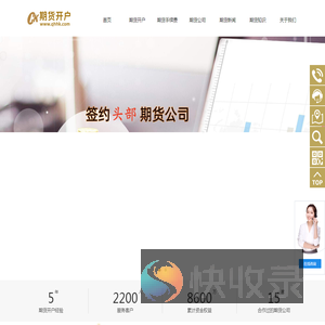 股指期货