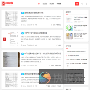 百科常识