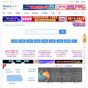 站长工具