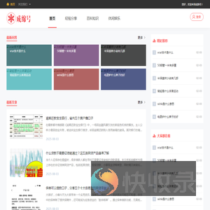 成绵号