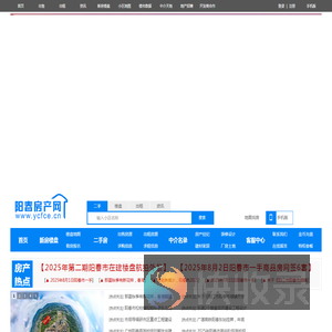 阳春房产网
