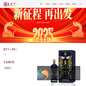 威海昱天下