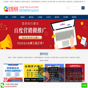 上海百度推广