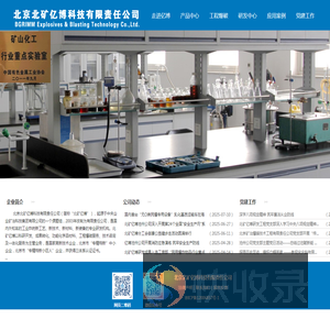 北京北矿亿博科技有限责任公司