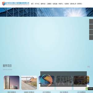 佳木斯市永红建筑工程质量检测有限公司官方网站