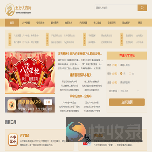 周易算卦