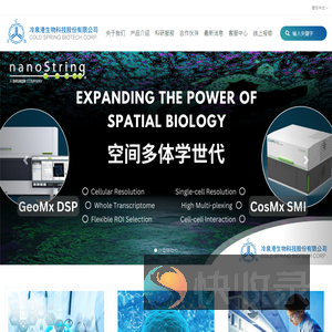 冷泉港生物科技股份有限公司