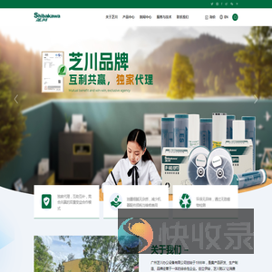广州芝川办公设备有限公司
