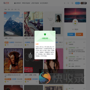私房歌