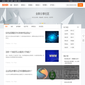 龙名社区