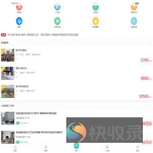 房产网,新房,二手房,租房,装修–云之宣