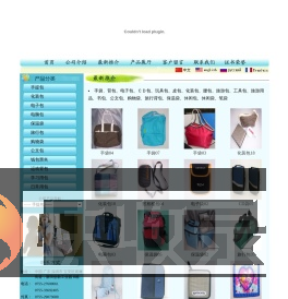深圳市富源手袋有限公司