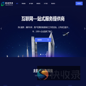 衡水嘉诚网络科技有限公司