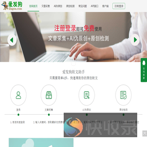 爱发狗