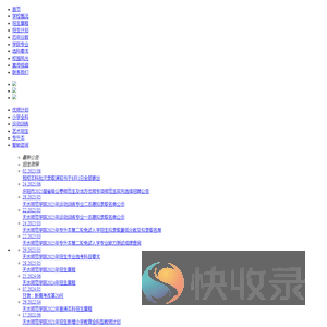 本科生招生网