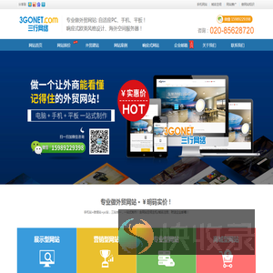 外贸网站制作,做谷歌独立站【3000元】外贸网站建设推广公司