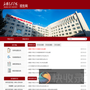 本科招生网