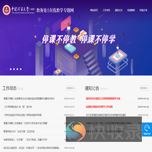 中国矿业大学（北京）教务处