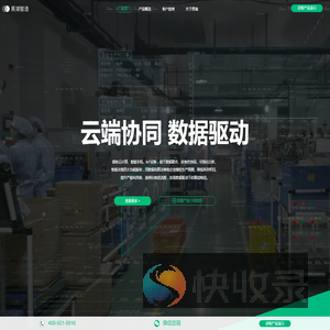 黑湖智造