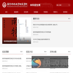 本科招生网