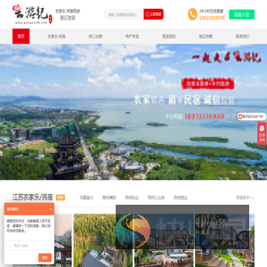 云游纪