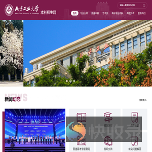 招生网（新）