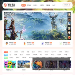 新华手游网