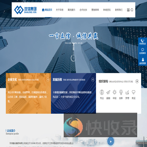 双信建设集团有限公司