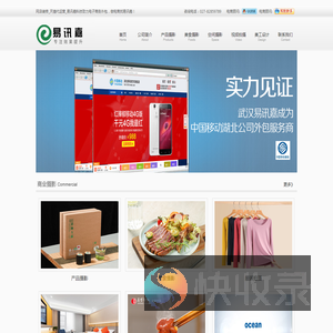 武汉产品摄影