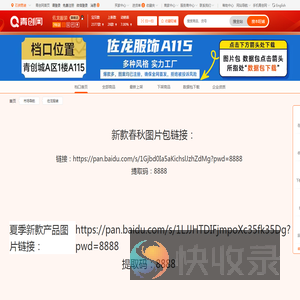 佐龙服装