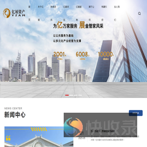 北京亿展资产管理有限公司