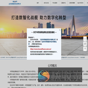 北京华思维信息技术有限公司