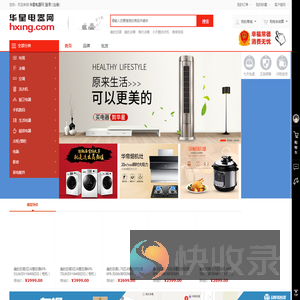 华星电器网