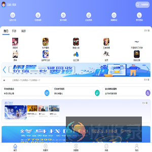 淘号游