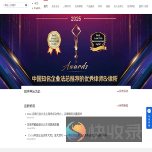 法佬汇