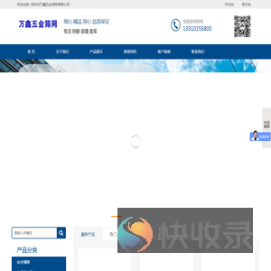深圳市万鑫五金筛网有限公司