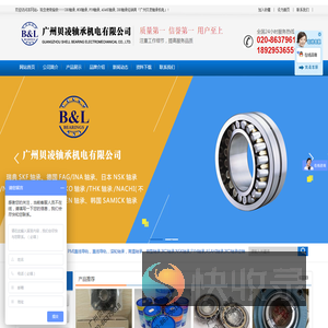 FAG轴承经销商