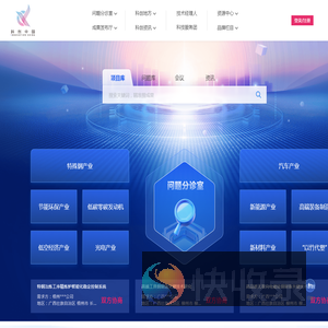 「科创中国」科技创新融通平台