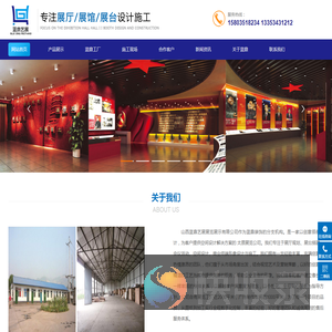 太原展览公司