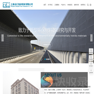 复合通孔吸声板