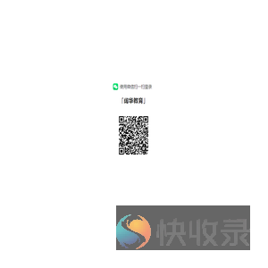 阔华教育