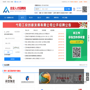 人才网