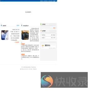 四川方圆设备监理有限公司