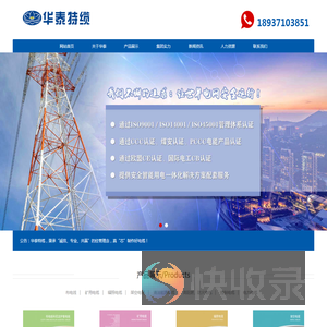 河南华泰特种电缆集团有限公司