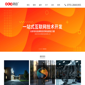 深圳网站制作
