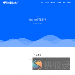 南昌魔方网络科技有限公司