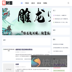 代理记账