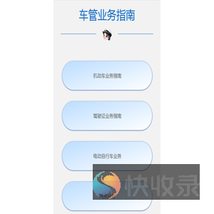 南宁车管所
