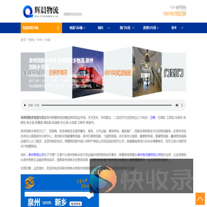 泉州到新乡专线,泉州至新乡物流,泉州到新乡货运